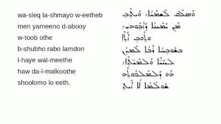 Nicene Creed in Syriac [upl. by Eahsram868]