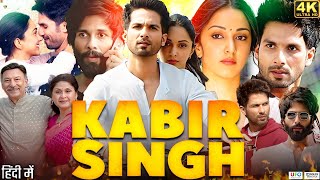 Kabir Singh Full Movie In Hindi  Shahid Kapoor  Kiara Advani  Nikita Dutta  Review amp Facts HD [upl. by Naillik]