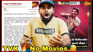 தமிழக வெற்றி கழகம் 🔥  Thalapathy Vijay Announced His Party  No More Movies 😭  Enowaytion Plus [upl. by Nabla]