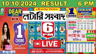 Sikkim State Lottery Result Live  Dear Dancer Day 6 PM  10102024 Thursday  Lottery Sambad [upl. by Ebberta]