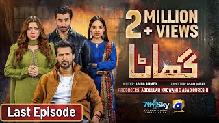 Ghaata Last Episode 87 Eng Sub Adeel Chaudhry  Momina Iqbal  Mirza Zain Baig  31st March 24 [upl. by Ydnyc623]