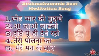 योग के गीत।। Brahmakumaris Best Meditation Song ।। bk songs  Om Shanti Song [upl. by Donella275]