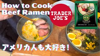 Easy sourced Best instant ramen recipe アメリカ人旦那お気に入りラ王で作る肉ラーメン、トレジョ買出し【アメリカ 生活】 [upl. by Casady102]