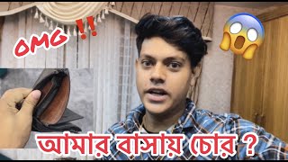 রাকিব ও তার প্রিয় বন্ধুর দুষ্টামি  Rakib Hossain  Shiroo VLOG [upl. by Niwde565]