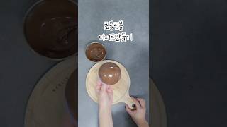 당충전 위한 달콤한 디저트 초콜릿볼 만들기 레시피 desserts chocolate chocolate 초코렛 🍫 [upl. by Alihet47]