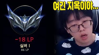 챌린저 1000점도 벽 느끼는 지옥의 실버 [upl. by Shepp]