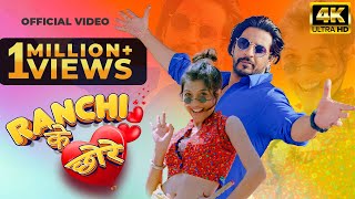 Ranchi ke Chhore Full Video Song  Swati Prasad  Ibrahim Qadri  Pankaj Soni  srkfans srksongs [upl. by Royo]