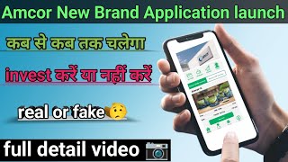 Amcor NEW BRAND APPLICATION LAUNCH real or fake invest karna ya nahi video jarur dikhao [upl. by Esereht]