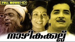 Malayalam Full Movie  Nazhikakallu  Classic Movie   FtPrem Nazeer Sheela [upl. by Cathey]