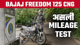 Bajaj Freedom 125 CNG Bike का असली Mileage Test  What Car India [upl. by Sproul]