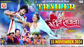 सुन सजना  Sun SajanaTrailer  Cg Movie 2024  Chhattisgarhi Film  Gaurav JhaRitu Singh [upl. by Botnick]