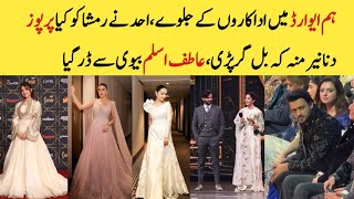 Hum awards 2024 all in one frame part 2  Yumna zaidi  Mawra Hocane  Hania Dananeer [upl. by Aala]