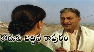 Jham Cheka Video Song  Koduku Diddina Kapuram Movie  Krishna Vijayashanti  Shalimar Cinema [upl. by Rasec]