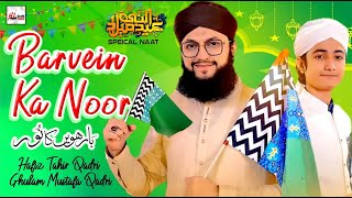 New Rabi Ul Awwal Naat 2024  Barvein Ka Noor  Hafiz Tahir Qadri amp Ghulam Mustafa Qadri  Lyrical [upl. by Eltotsira]