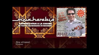 Khalass  Zine el kamel  Moucharabia [upl. by Ytirehc]