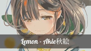 Lemon  Akie秋絵 ♫ Piano Ver ♫ Lyric•Kara•Engsub•Vietsub [upl. by Cornwall312]