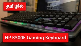 HP K500F Gaming Keyboard Unboxing amp Review in Tamil [upl. by Uuge917]