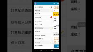 用台鐵e訂通2019訂完票，然後呢？ [upl. by Myrta]