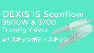 【医療従事者向け】IOS Training Videos 9 スキャンボディをスキャンする時のポイント [upl. by Selrahcnhoj952]