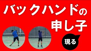 上智大学OBと練習試合してみた！part①【テニス】 [upl. by Elam]