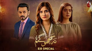 Na Samjhogay Tum  Eid Special  Telefilm  Drama  2024  Aaj Entertainment [upl. by Carleton]