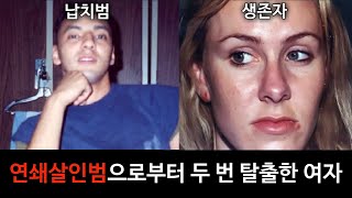 생존자 이야기 연쇄살인범으로부터 두 번 탈출한 제니퍼 애스밴슨 연쇄 살인마 앤드류 우디알레스 [upl. by Adnoel]