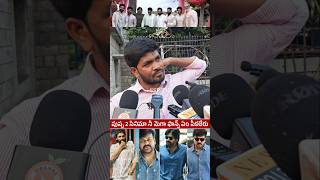 COMMON MAN FIRE WORDS ABOUT PUSHPA2 amp MEGA FAMILY ALLU ARJUN [upl. by Eserahs]