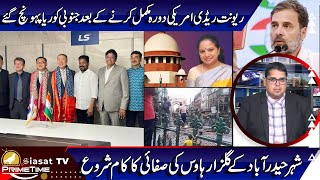 Siasat TV Prime Time News  12August2024  Hyderabad amp Telangana [upl. by Elokcin]