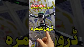 Drone Camera Price In Pakistan  Drone  Camera [upl. by Kovacs586]