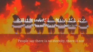 InfernoMrs GREEN APPLE  Fire Force  lyrics Kanji Romaji ENG [upl. by Missy]