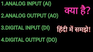 What is AI AO DI DO Signals AI AO DI DO signal क्या हैplc signal [upl. by Welcy]