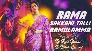 Ramasakkani Thalli Ramulammo  Dappulu Dj Song  2024 Folk Dj Song Remix  Dj Raju Yadav [upl. by Kucik]