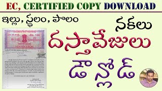 Register Documents Certified Copies Land Registration EC Download ఇల్లు పొలం స్థలం దస్తా వేజులు [upl. by Manas]