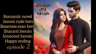 Azmil e junoon epi 2baseness man junooni heroshararti masoom heroinromantic novel [upl. by Barbi]