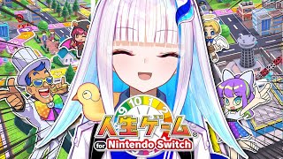 【人生ゲーム for Nintendo Switch】ソロで人生初見プレイします【にじさんじリゼ・ヘルエスタ】 [upl. by Xanthus]