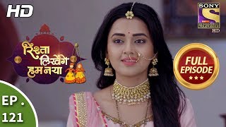 Rishta Likhenge Hum Naya  Ep 121  Full Episode  24th April 2018 [upl. by Rabi]