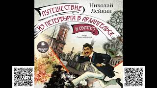 Александр Радищев Путешествие из Петербурга в Москву НОВГОРОД Аудиокнига Слушать Онлайн [upl. by Garrity140]