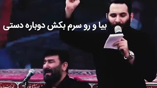 شب اول محرم 99  بیا و رو سرم بکش دوباره دستی  محمد حسین حدادیان [upl. by Dasha]