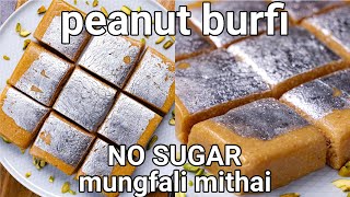 Peanut Burfi Recipe  Diwali Special Sweet  Mungfali Mithai  Groundnut Burfi  Quick amp Easy Sweet [upl. by Ahsoik]