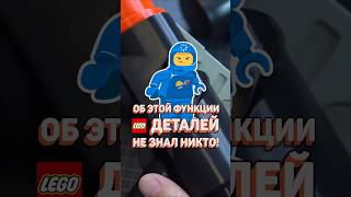 LEGO НЕ РАССКАЖЕТ вам об ЭТОМ рарибрик лего lego legodc legobatman dc batman secret [upl. by Assile]