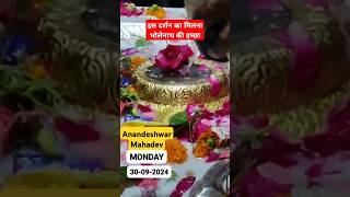 Namami Shamishan Nirvan Roopam Full Song  Anandeshwar Mahadev bababholenath3352 [upl. by Ynoble]