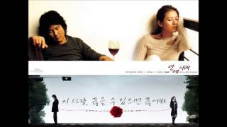 Alone In Love Soundtrack  06 사랑이 사랑에게 말하다 [upl. by Venetis]