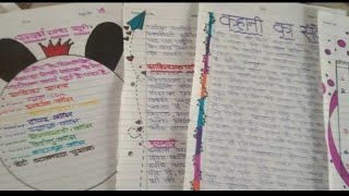 hindi project class 10 ICSE board aesthetic borders Chapter  Bade Ghar Ki Beti [upl. by Tyoh]