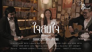 ใจสมใจ  อูน TheChanisaral Cover by Palm and Friends cover live session [upl. by Nuarb]