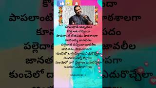 Nuvvostanante nenoddantana chandrullovunde song lyrics💖telugusongsstrending ytshortsmusic [upl. by Kimon]