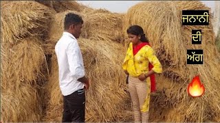 ਡਰਾਈਵਰ ਨੇ ਠੋਕੀ Best Punjabi Short Movies 2024  Short Movie 2024 [upl. by Strenta]