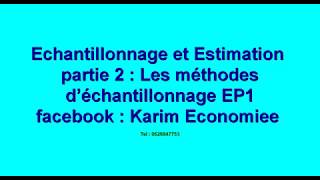 Échantillonnage et estimation partie 2  méthodes déchantillonnage EP 1 [upl. by Dyan]