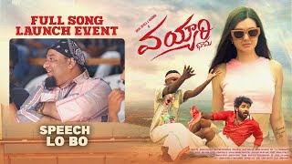 Vayyari Bhama Full Song Launch Event  Lobo Speech  Jairam Chitikela amp Mayadinova  Pawan Kalyan [upl. by Susie]