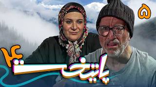 سریال پایتخت 4  قسمت 5  Serial Paytakht 4  Part 5 [upl. by Frasquito]