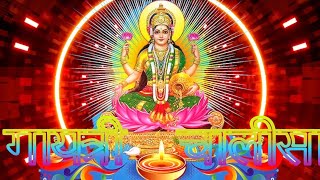 Gayatri Chalisa Path  गायत्री चालीसा  Bhakti Song  Gayatri Mata Bhajan  Laxmi Gaytri Chalisa [upl. by Festus]